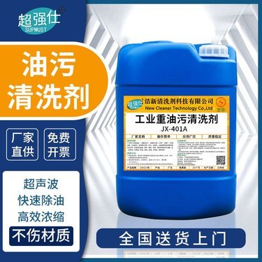 果樹脫酸劑與工業清潔劑 功能、應用與選擇指南