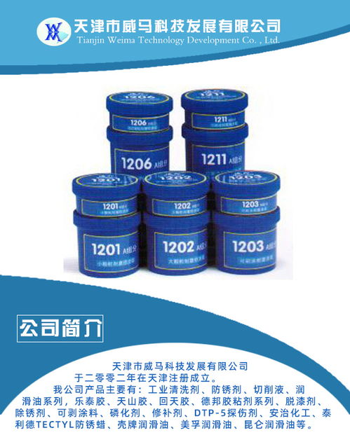 天津威馬科技 專業地面專用清洗劑，助力工業清潔高效無憂